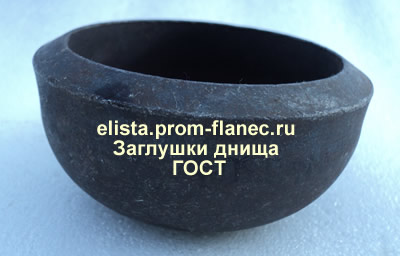 Заглушки днища ГОСТ 17379-2001 Элиста